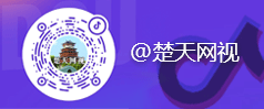 @楚天網視