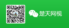 楚天網視